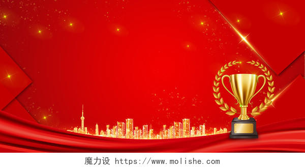 红色年会科技光效金色奖杯背景舞台海报背景